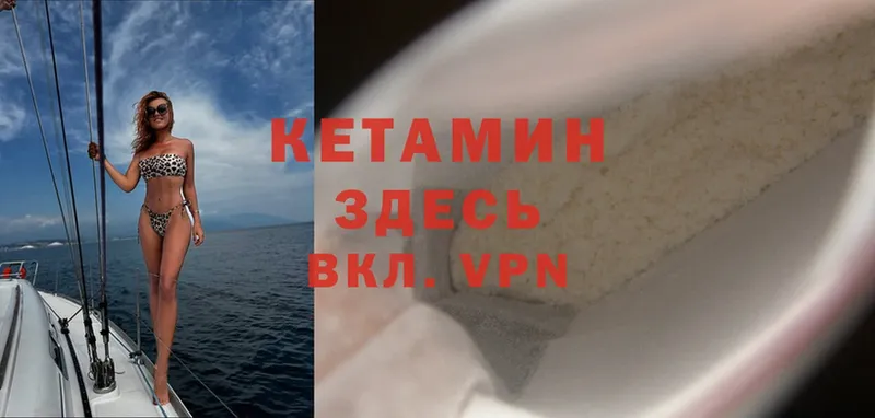 КЕТАМИН ketamine  Алушта 