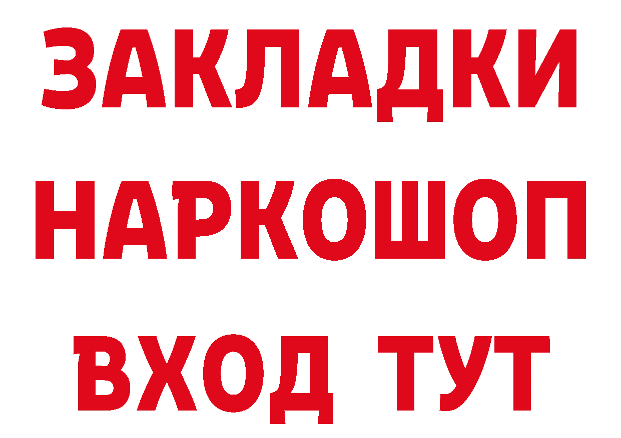 Бутират бутандиол зеркало сайты даркнета mega Алушта